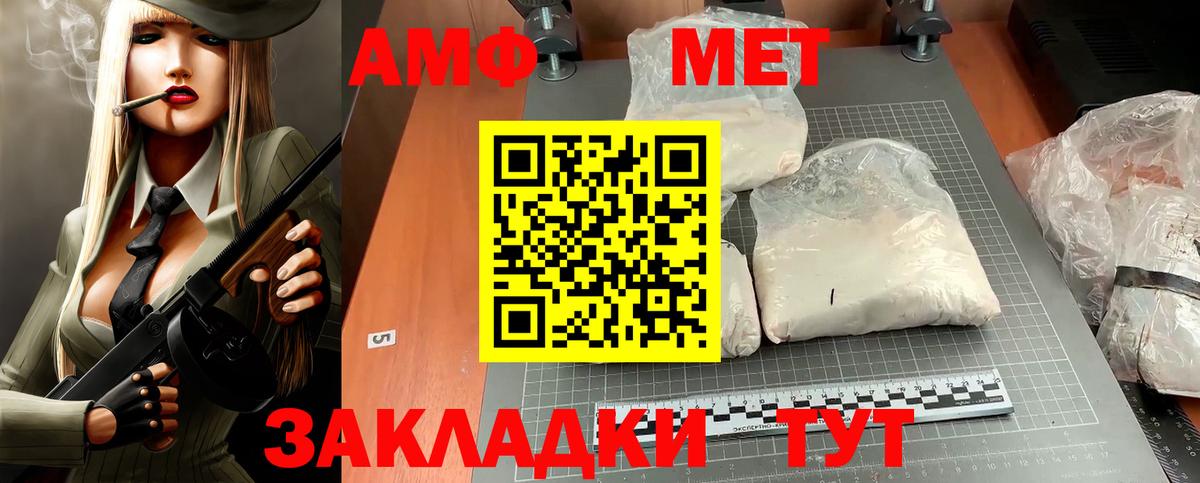 АМФЕТАМИН VHQ  АМФ  АМФ  Полевской  Вход с VPN 