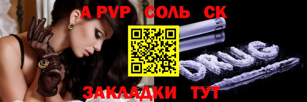 Alpha PVP СК КРИС  A-PVP  купить наркотик  A-PVP мука  Вход с VPN  Полевской 