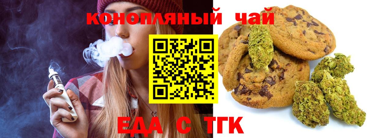 Полевской  Еда ТГК конопля  Вход с VPN 