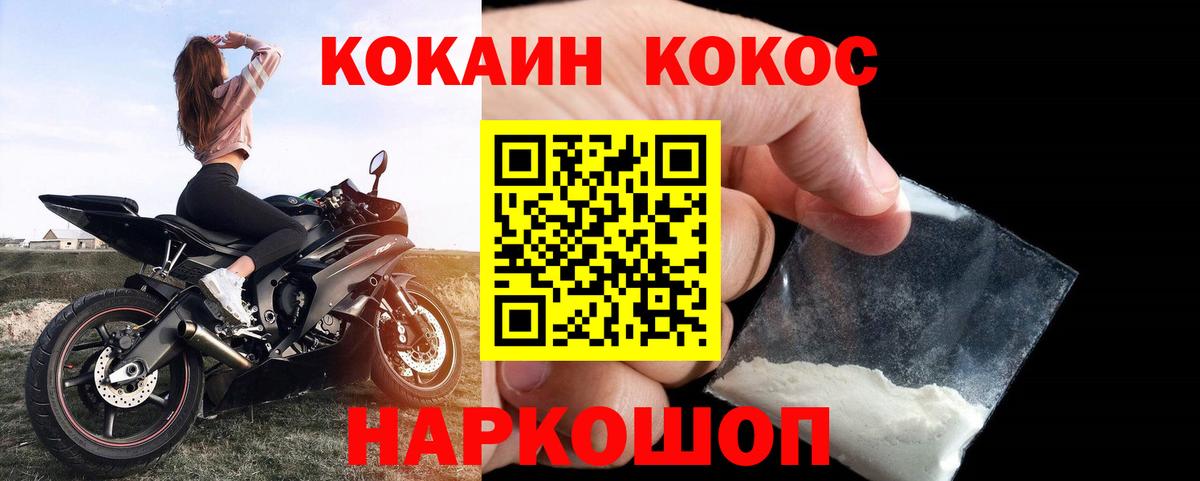 COCAIN FishScale  КОКАИН Fish Scale  Cocaine  Полевской  Вход с VPN 