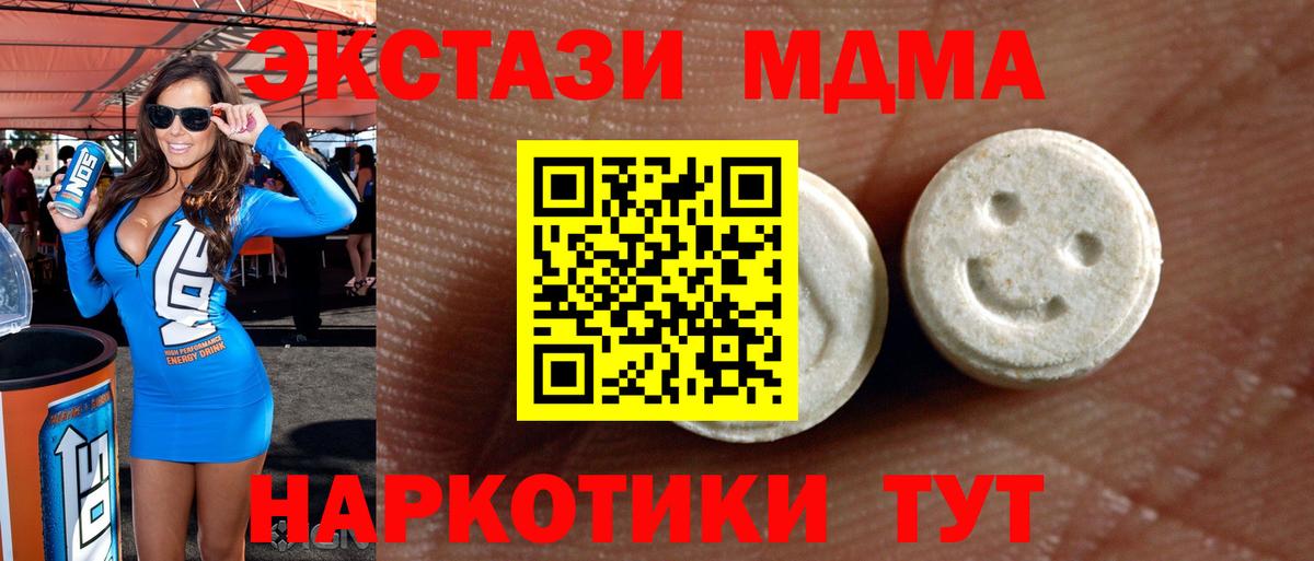 Экстази TESLA Полевской