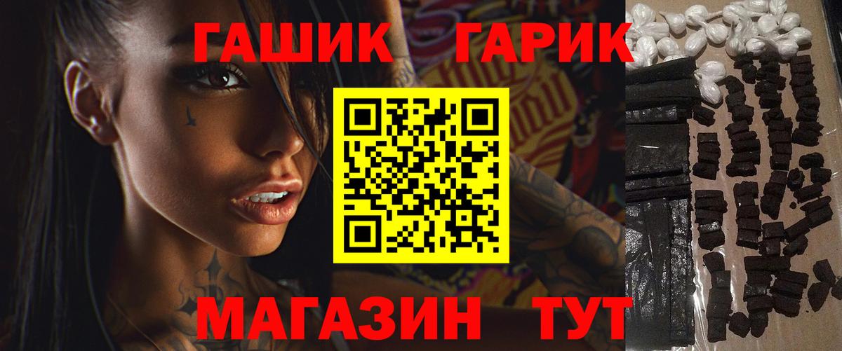 ГАШИШ hashish  ГАШ Ice-O-Lator  Вход с VPN  Полевской 