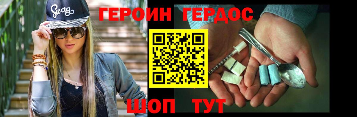 Полевской  ГЕРОИН Heroin  Вход с VPN 