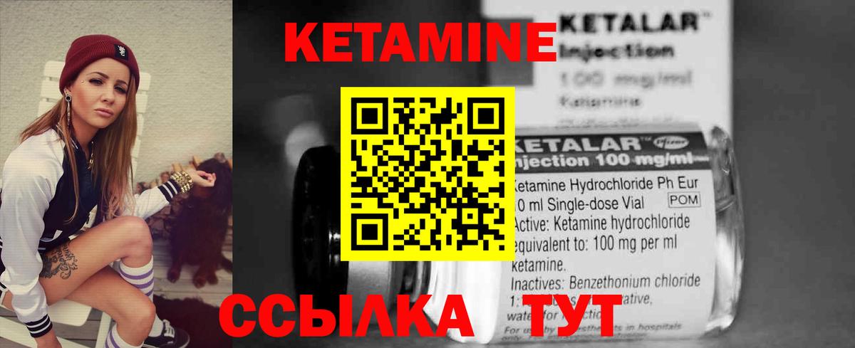 КЕТАМИН ketamine Полевской