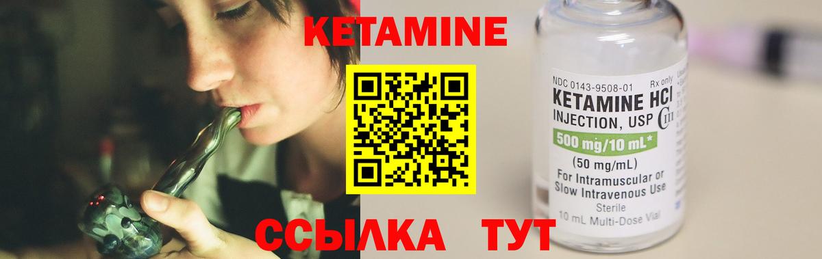 Кетамин ketamine  Вход с VPN  ссылка на мегу ТОР  Кетамин VHQ  Полевской 