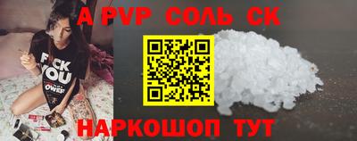 альфа пвп Рязань