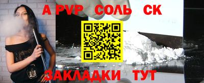 альфа пвп Рязань