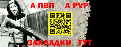 Альфа ПВП Пугачёв