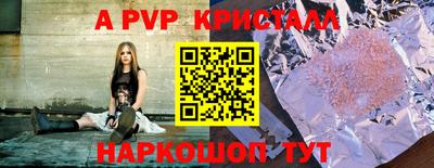 альфа пвп Рязань