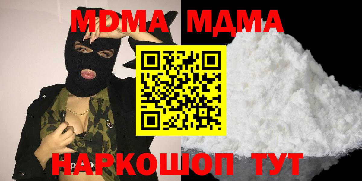 MDMA crystal Полевской