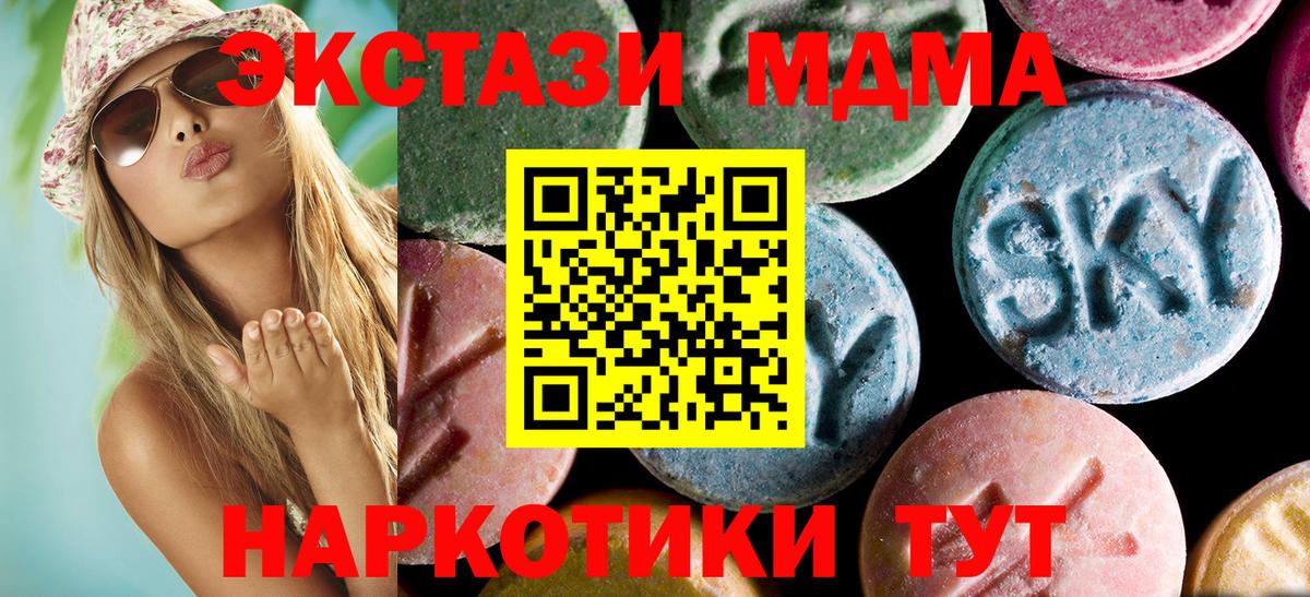 Полевской  MDMA  МДМА кристаллы  Вход с VPN  MDMA кристаллы 