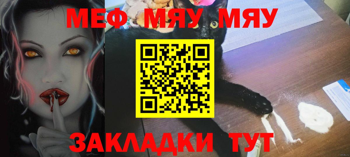 Меф кристаллы  МЕФ  Полевской  МЯУ-МЯУ 4 MMC  МЕФ  Вход с VPN 