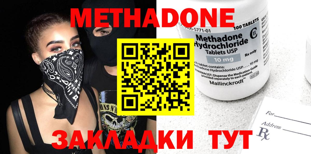 Полевской  МЕТАДОН белоснежный  Метадон кристалл  Вход с VPN 