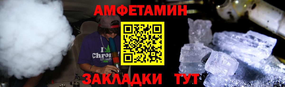 МЕТАМФЕТАМИН мет Полевской