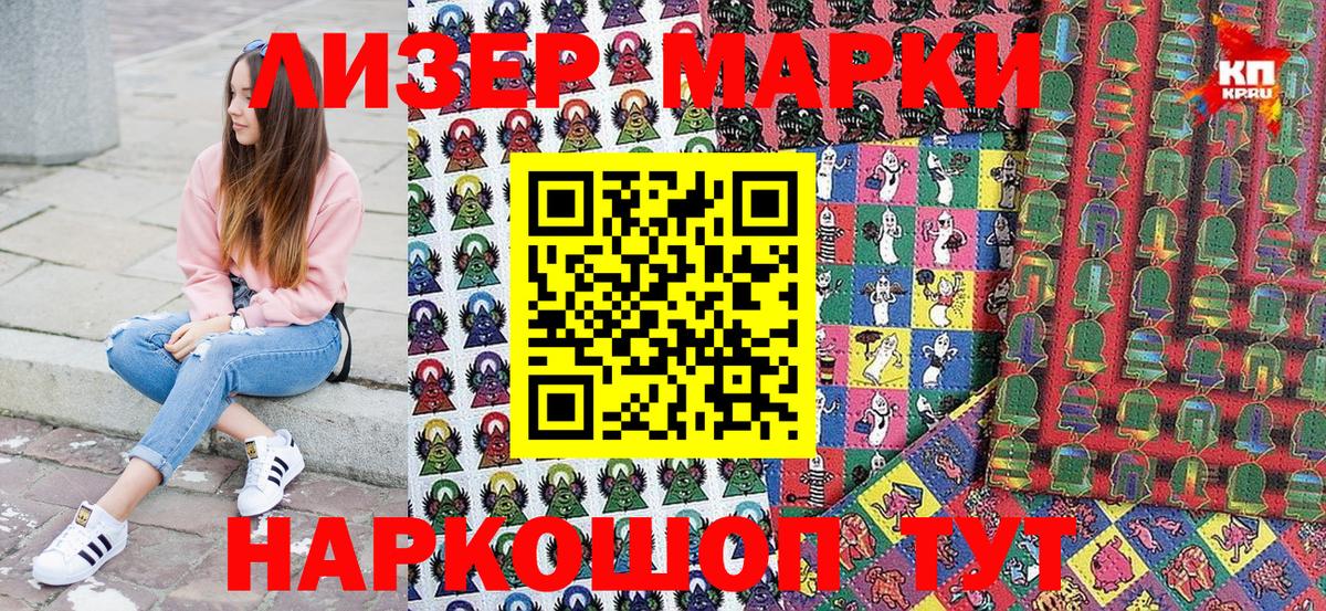 Полевской  Марки 25I-NBOMe 1,8мг  Вход с VPN 