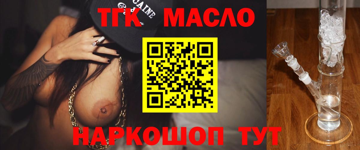 ТГК вейп Полевской